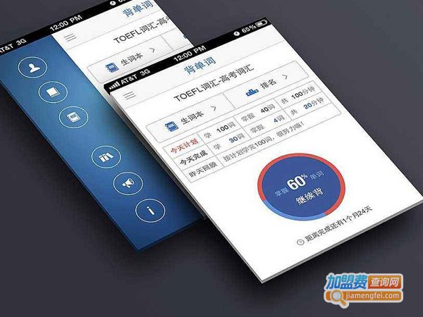 快速背单词加盟费