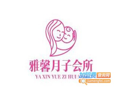 雅馨月子会所加盟费