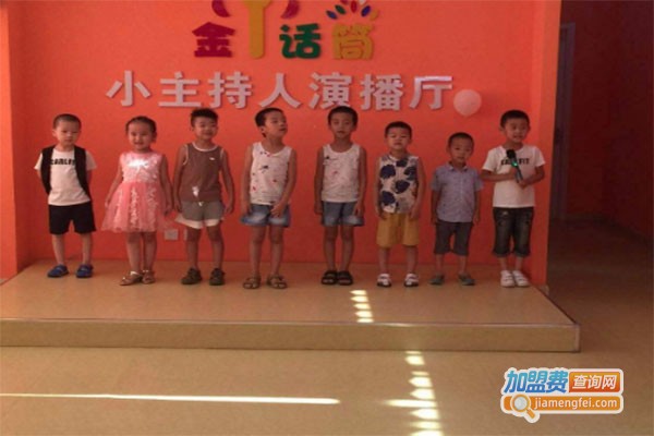 金话筒少儿口才培训加盟费
