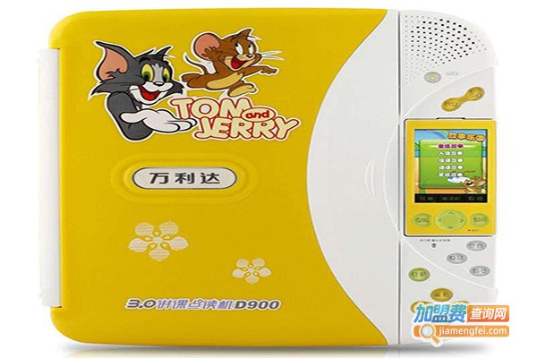 万利达点读机加盟费