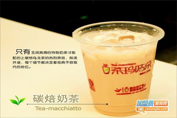 茶玛咕朵奶茶加盟费