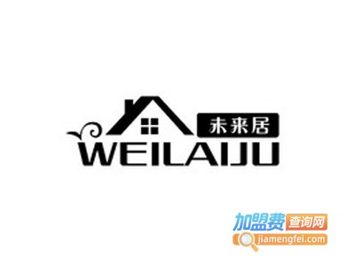 未来居轻钢别墅加盟