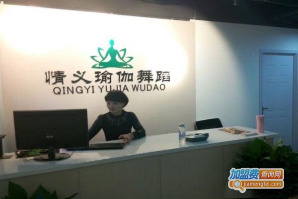 情义瑜伽舞蹈加盟费