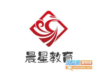 晨星教育加盟费