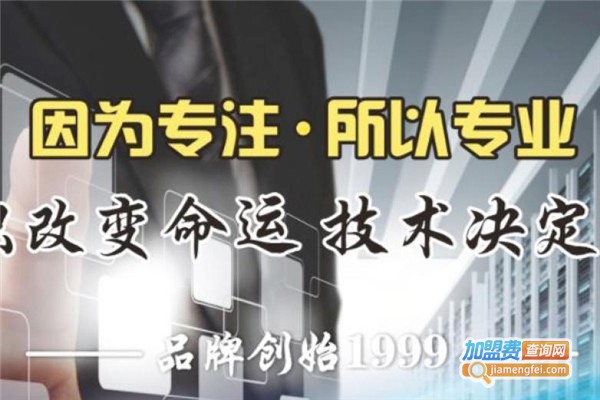 博文计算机学校加盟费