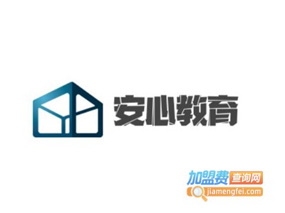 安心教育加盟费