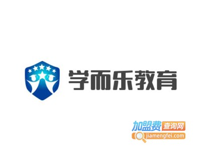 学而乐教育加盟费