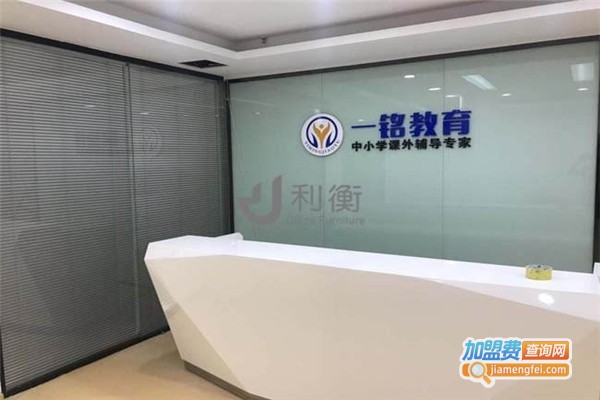 一铭教育加盟费
