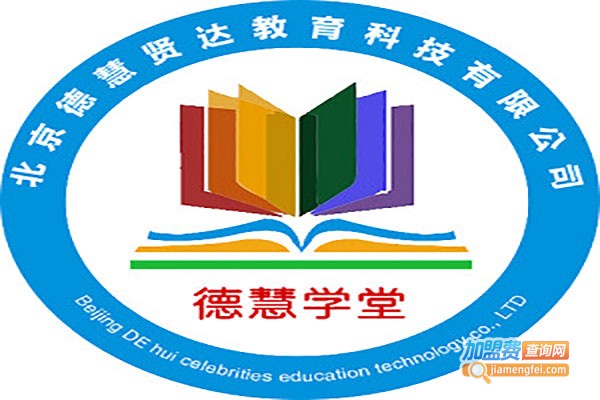 考慧教育加盟费