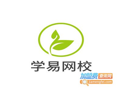 学易网校加盟费