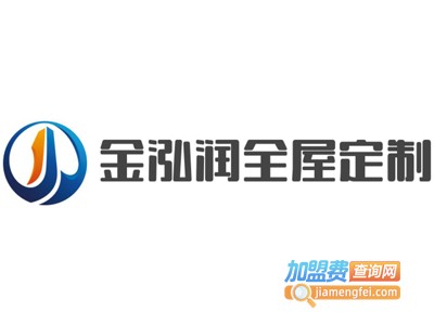 金泓润全屋定制加盟