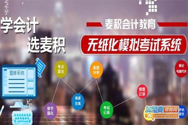 学易网校加盟费