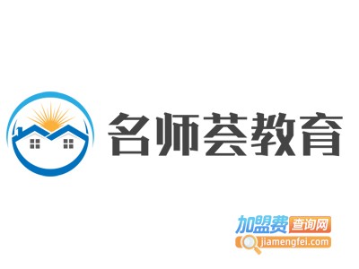 名师荟教育加盟费
