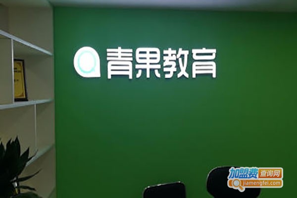 青果时代教育加盟费
