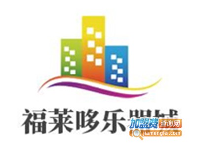 福莱哆乐器城加盟费