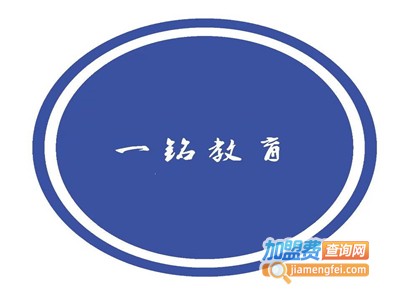一铭教育加盟费