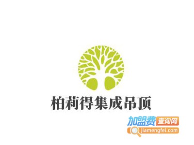 柏莉得集成吊顶加盟