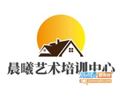 晨曦艺术培训中心加盟费