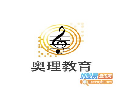 奥理教育加盟费