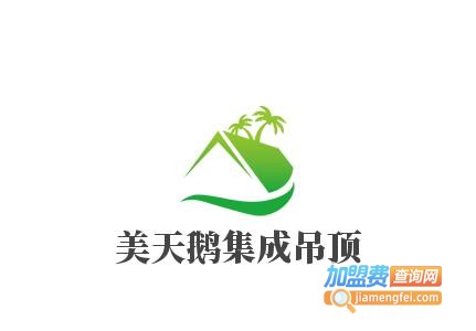 美天鹅集成吊顶加盟