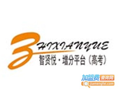 智贤悦网络教育