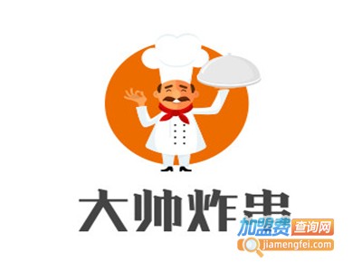 大帅炸串加盟费