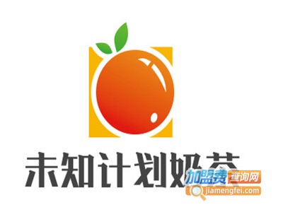 xxxplan未知计划奶茶加盟费