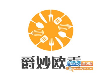 爵妙欧香加盟费