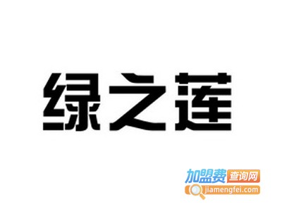 绿之莲全屋定制加盟