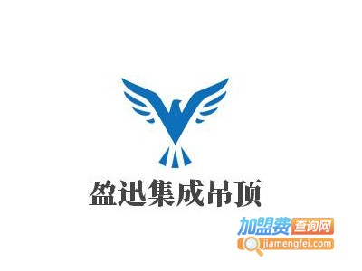 盈迅集成吊顶加盟
