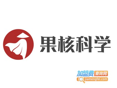 果核科学加盟费