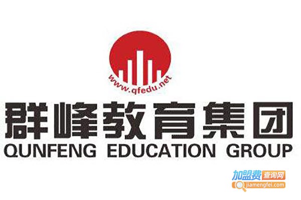 群峰教育加盟费