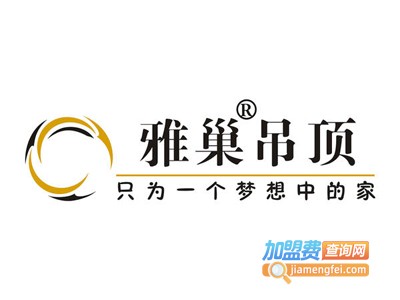 雅巢木纹集成吊顶加盟
