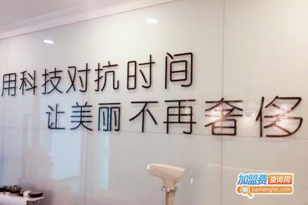 宛央科技美肤中心加盟费