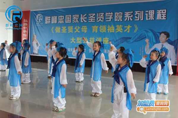 群峰教育加盟费