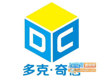 DC多克奇思加盟费