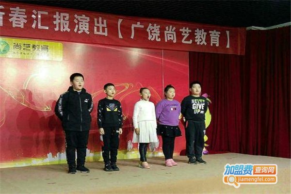 尚艺教育加盟费