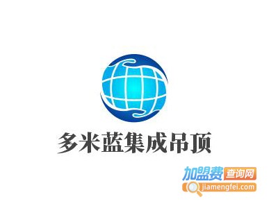 多米蓝集成吊顶加盟
