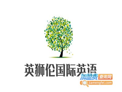 英狮伦国际英语加盟费