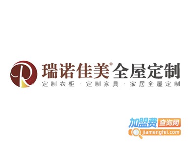 瑞诺佳美家居全屋定制加盟