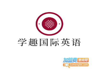 学趣国际英语加盟费