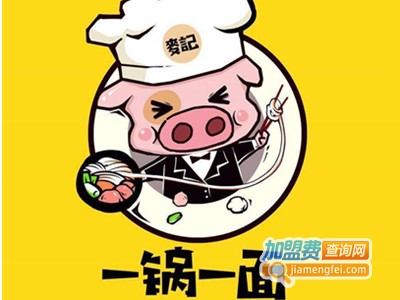 一锅一面加盟费