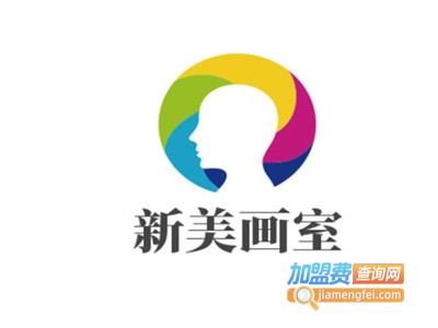 新美画室加盟费