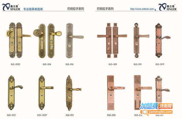 鑫立德锁业加盟