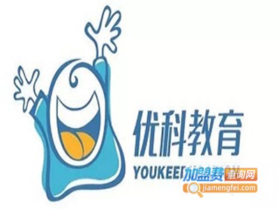 优科教育加盟费