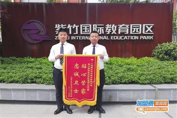 紫竹国际教育加盟费