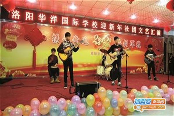 华洋国际学校加盟费