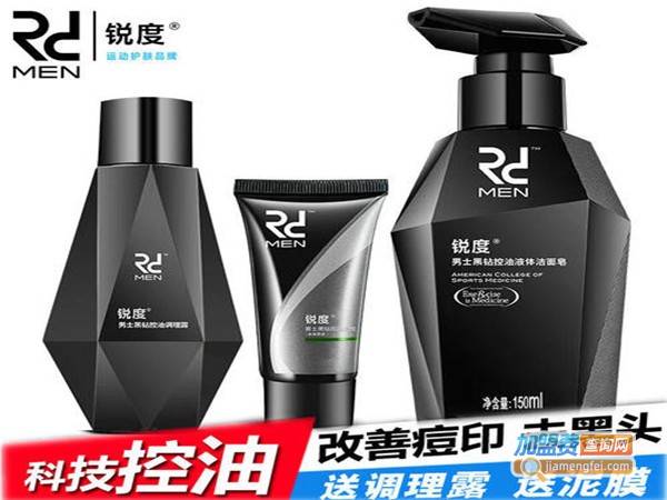 锐度男士化妆品