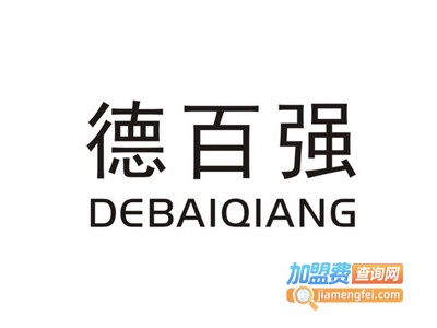 德百强全屋整装加盟