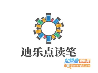 迪乐点读笔加盟